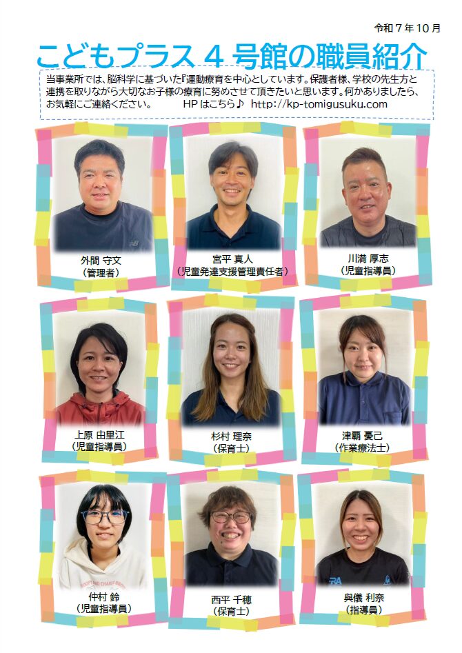 Staff Photo