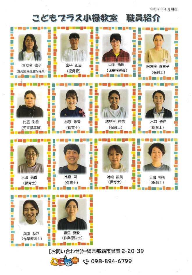 Staff Photo
