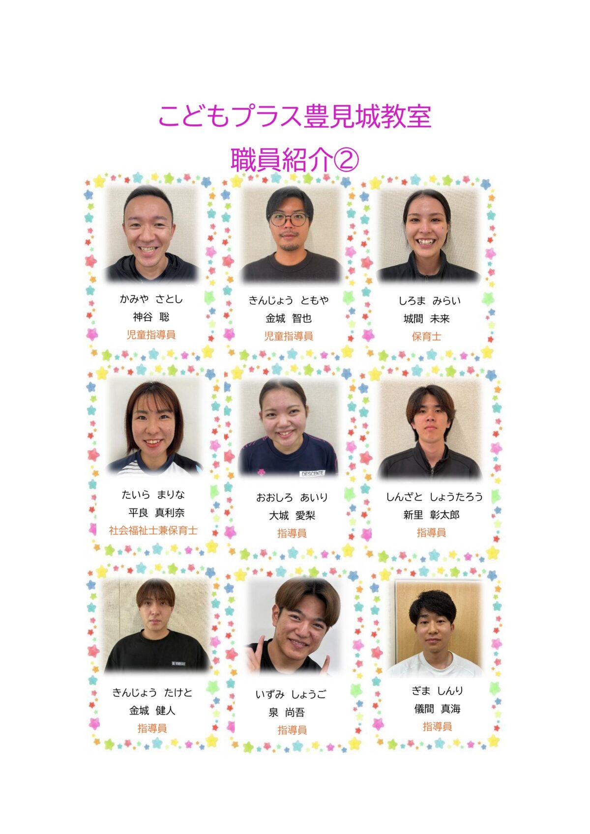 Staff Photo