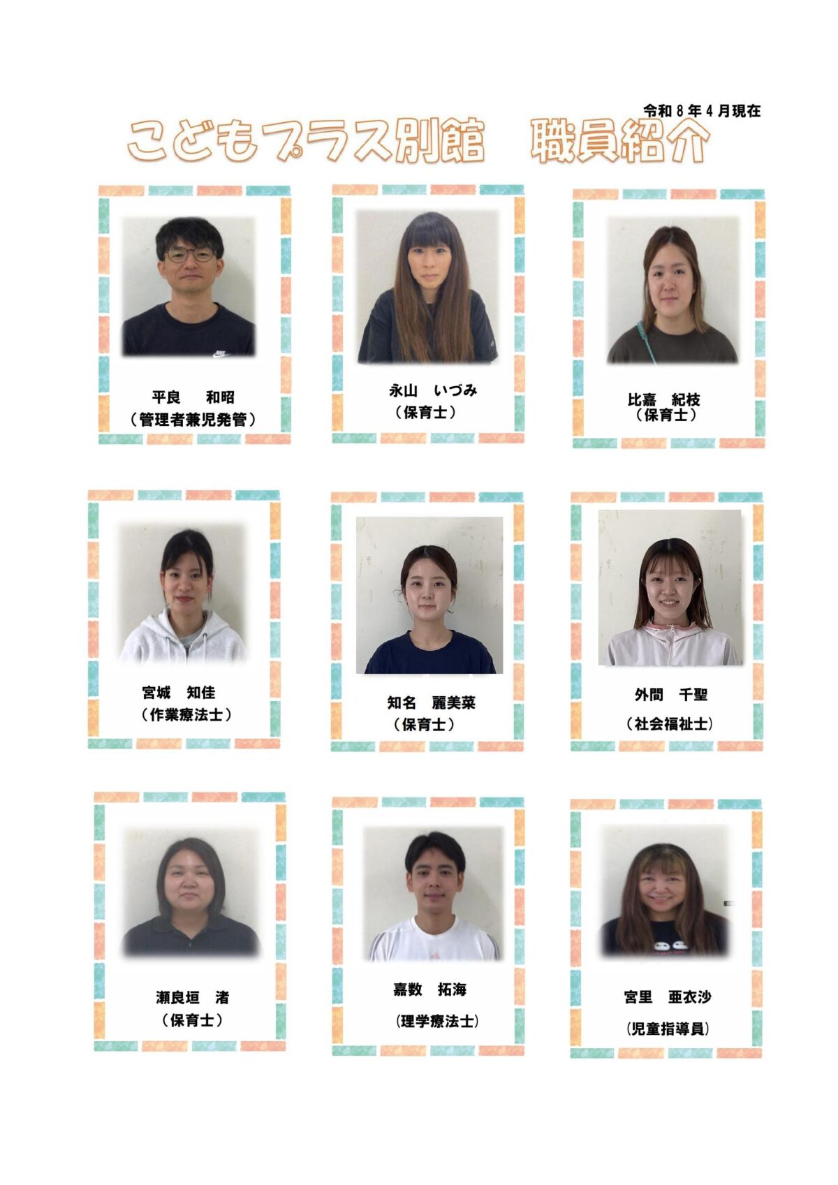 Staff Photo