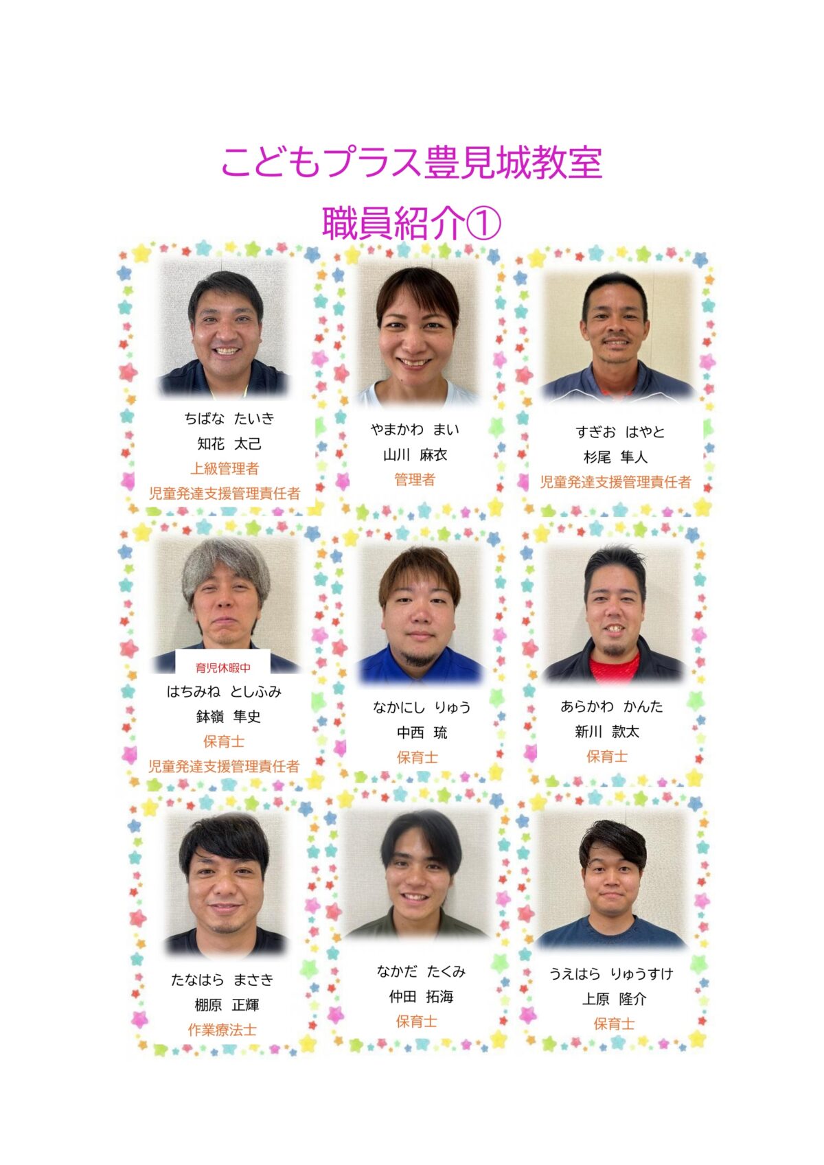 Staff Photo